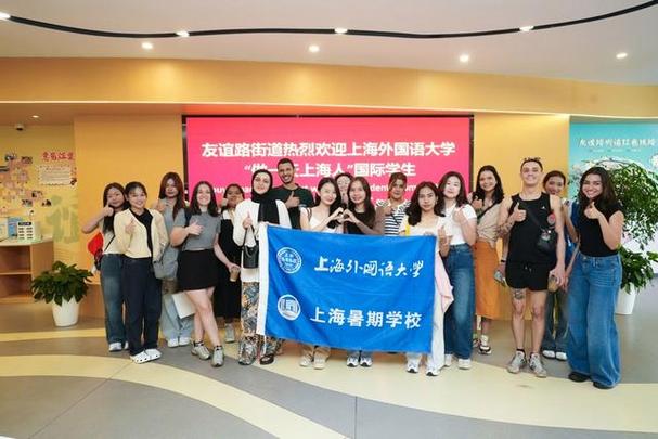 上海对外文化交流协会