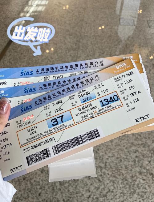 成都到伦敦机票价格多少