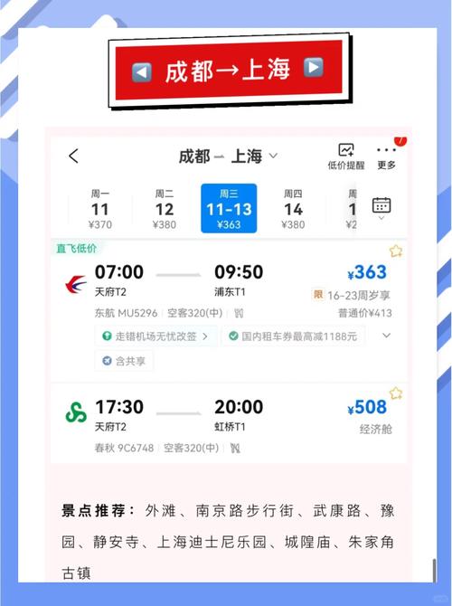 成都到西安飞机多长时间