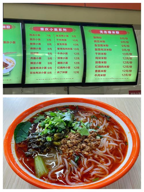 北京交通大学附近美食