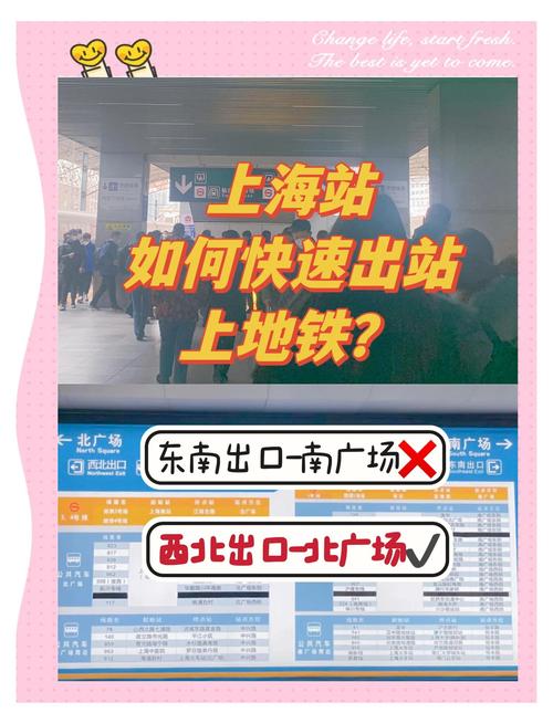 上海站到川沙坐几号线