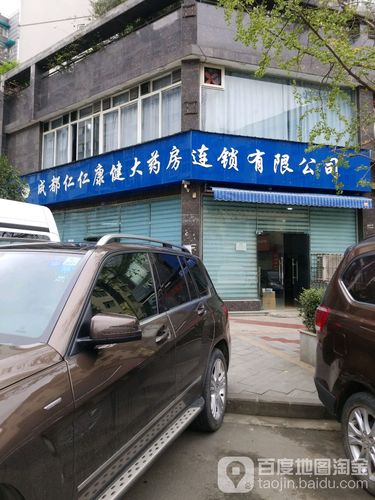 成都高新区24小时药店
