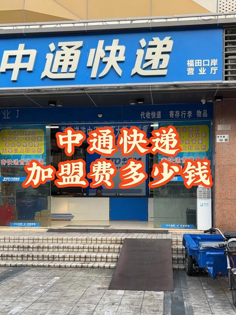 成都金牛区中通快递电话