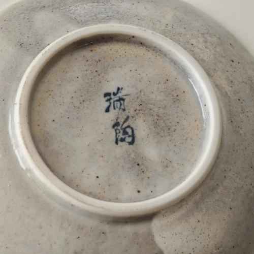 日本瓷器皇室官窑底款