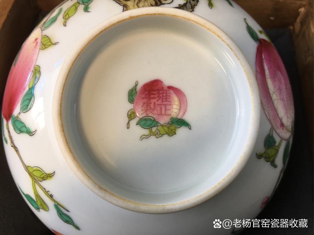 日本瓷器皇室官窑底款