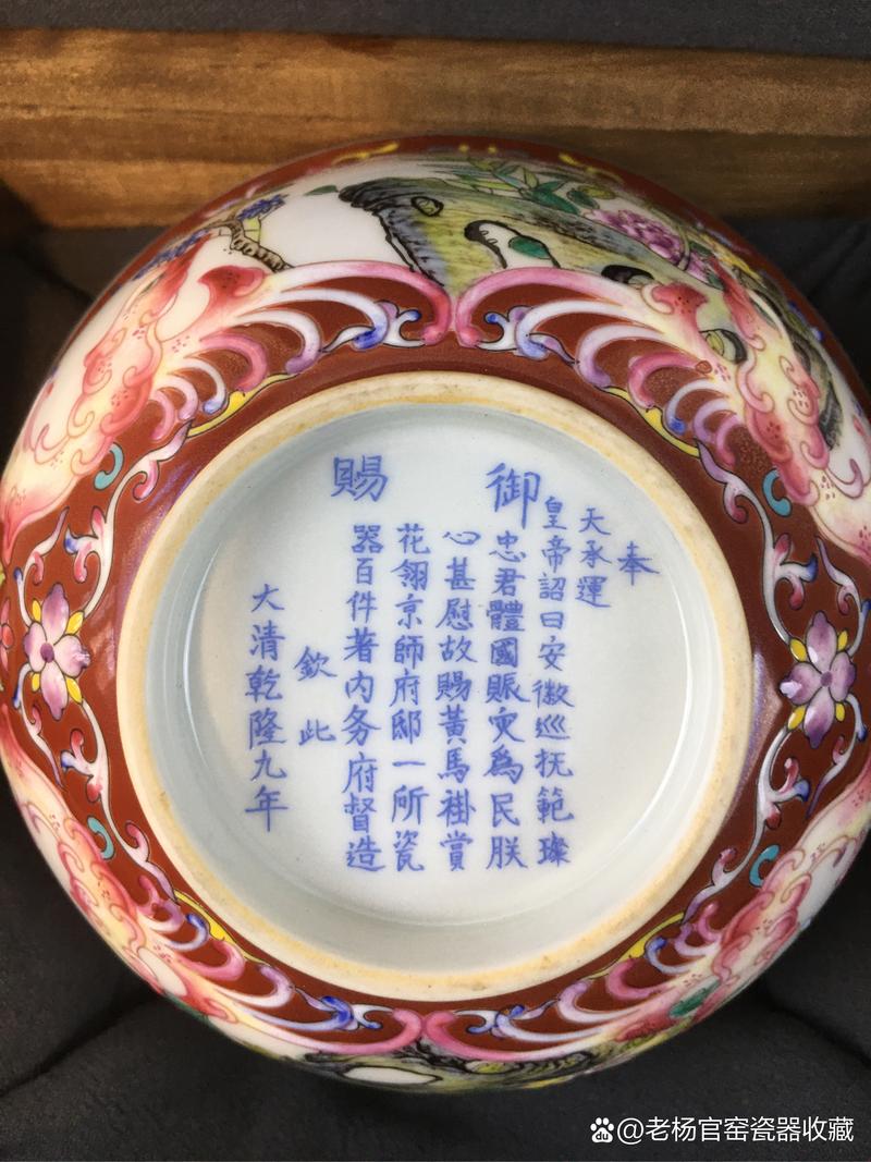 日本瓷器皇室官窑底款