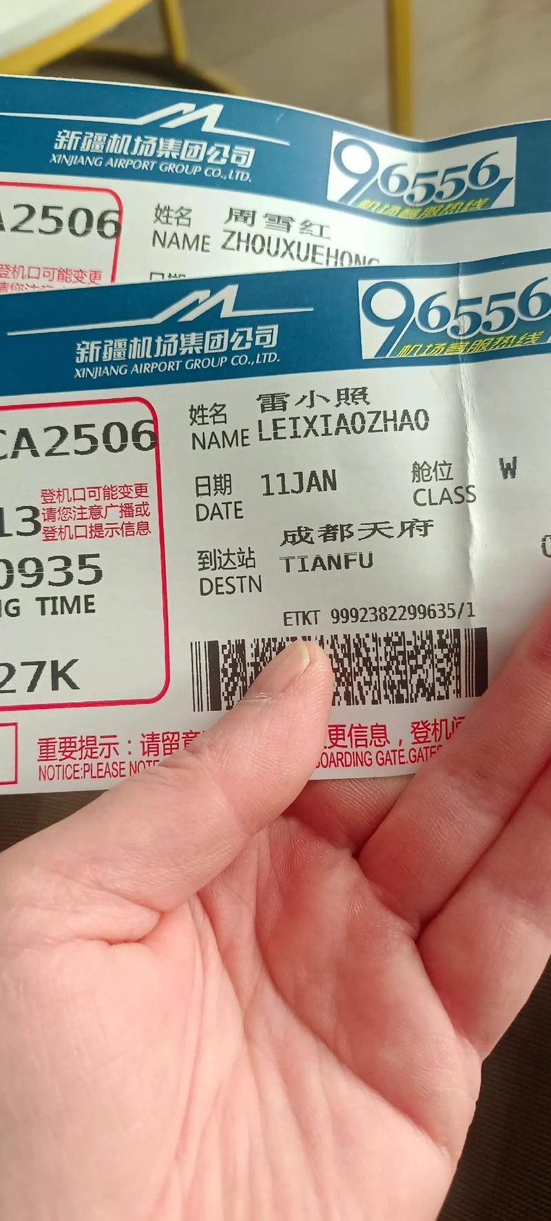 大同去成都的机票多少钱