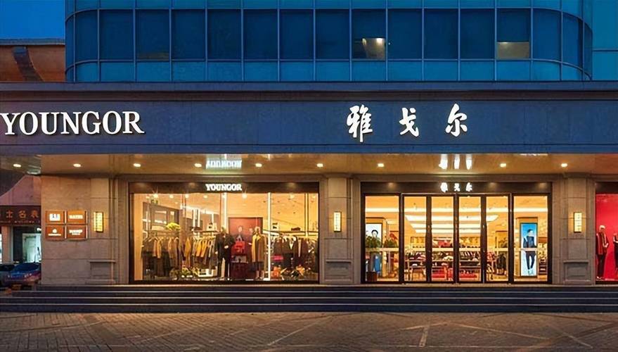 上海雅戈尔专卖店地址