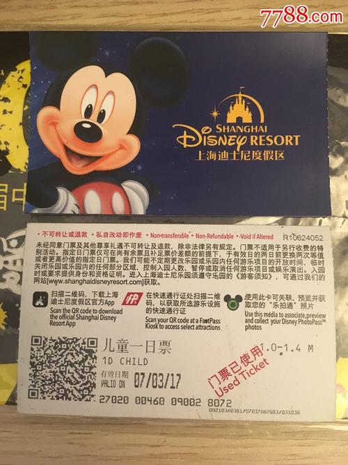 上海迪士尼有夜场票吗