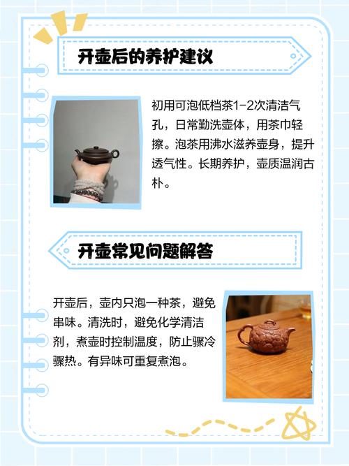 紫砂壶用茶叶怎么开壶