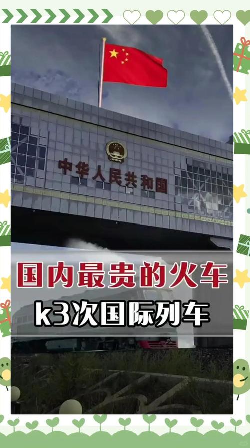 北京到俄罗斯火车票价