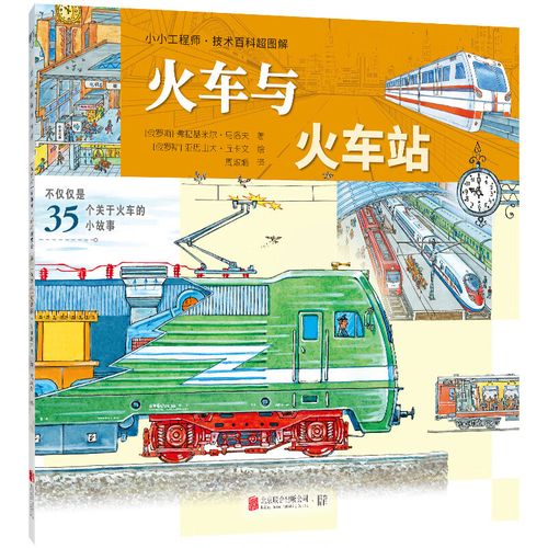 北京到俄罗斯火车票价