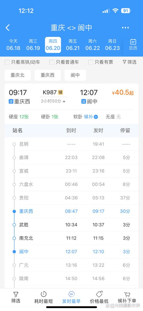 成都到重庆的高铁多少钱