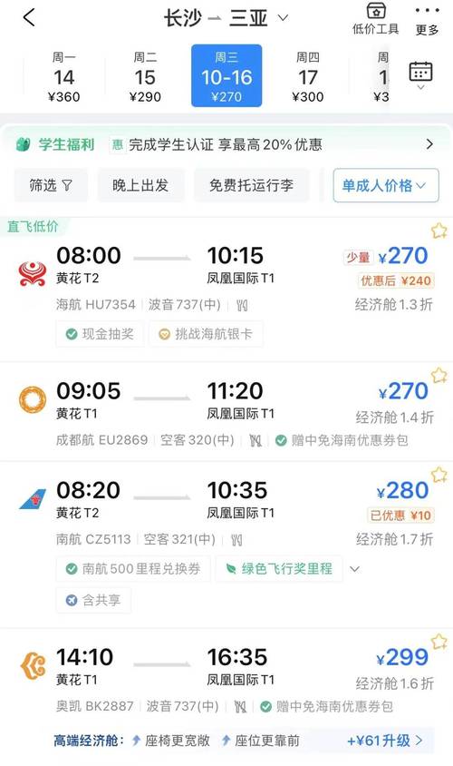 成都到太原机票价格查询