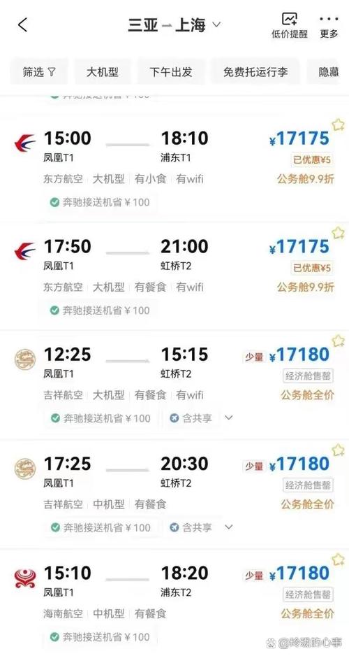 成都到太原机票价格查询