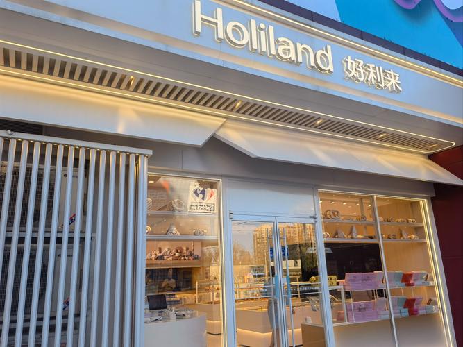 成都好利来食品有限公司