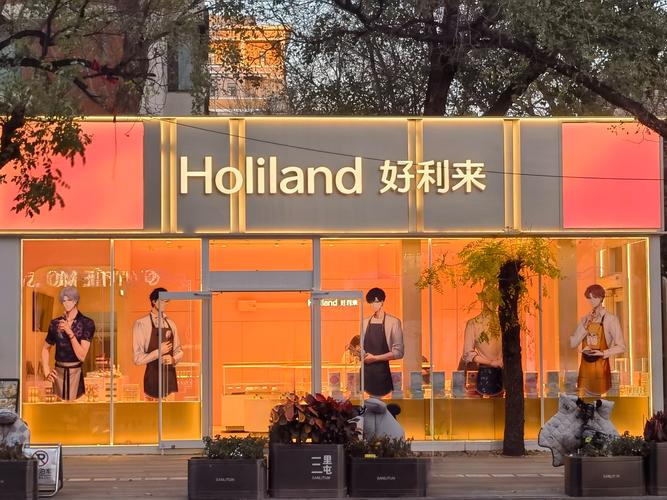 成都好利来食品有限公司