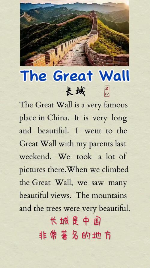 用英语介绍北京的景点