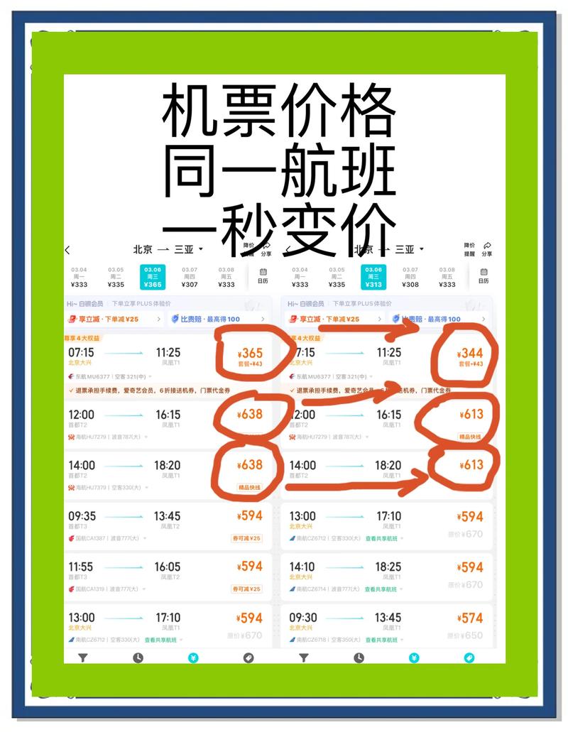 成都飞昆明机票价格查询