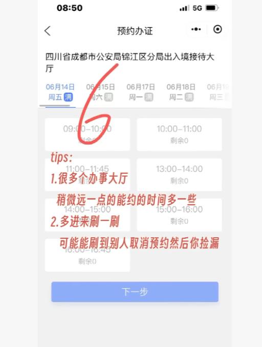 成都办护照需要多长时间
