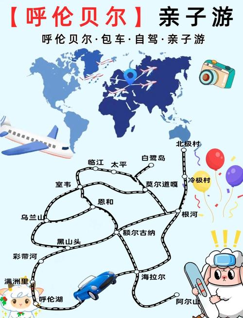 成都到呼伦贝尔多少公里