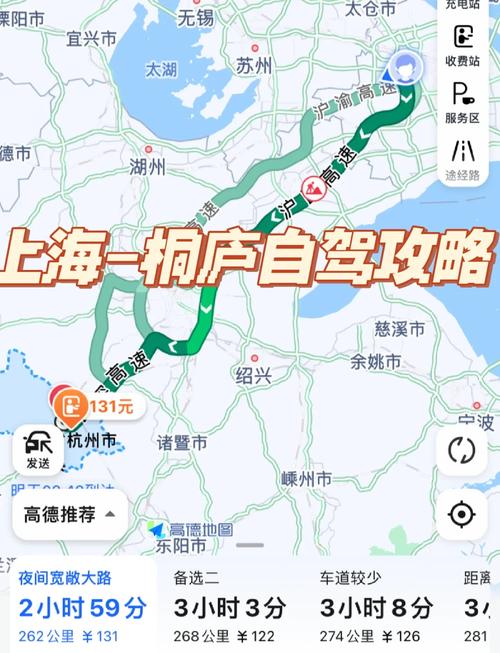 诸暨到上海开车要多久