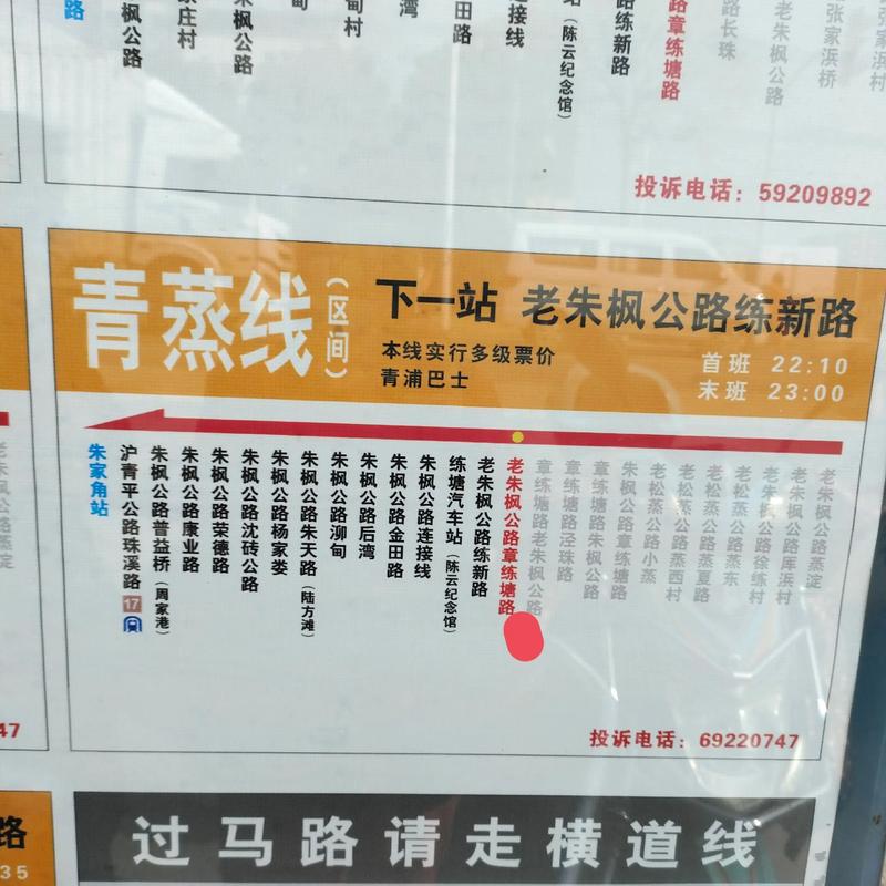 上海嘉定客运站时刻表