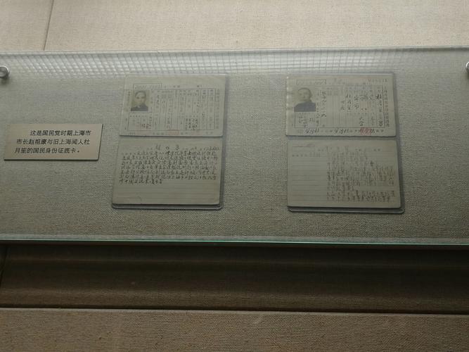 上海博物馆没带身份证