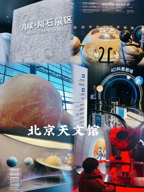 北京南站到北京天文馆