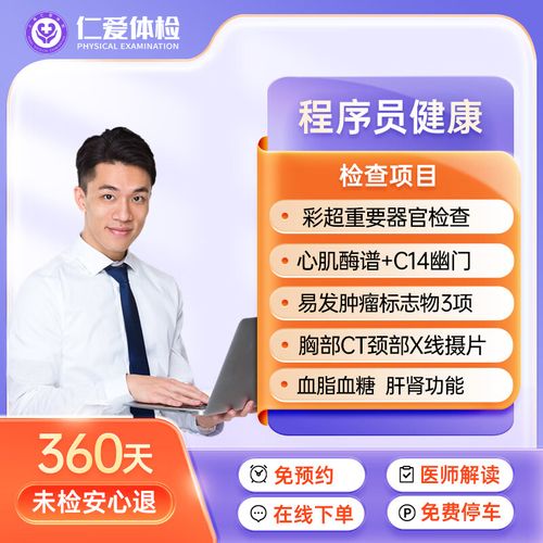 上海仁爱医院上班时间