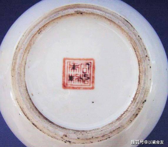 外销瓷器底款图片大全