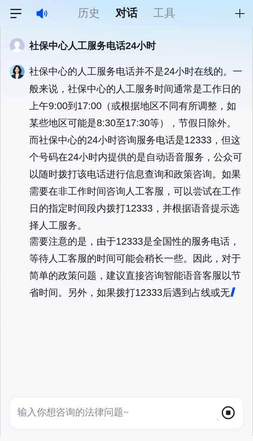 成都高新区社保咨询电话