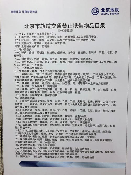 上海地铁携带物品规定