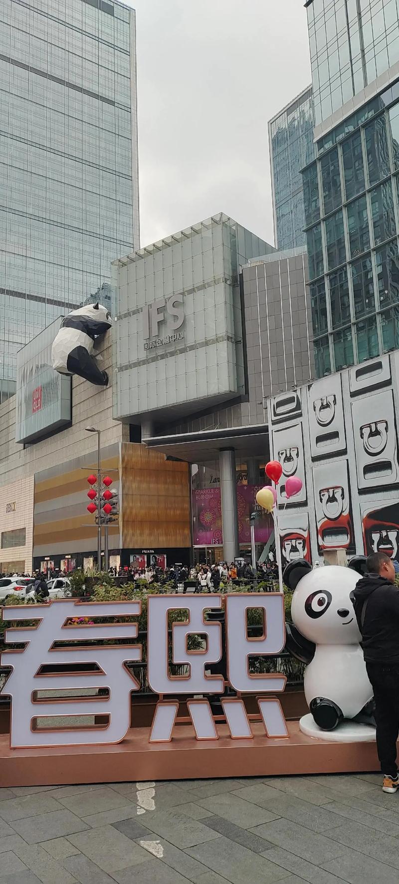 成都春熙路有什么好玩的