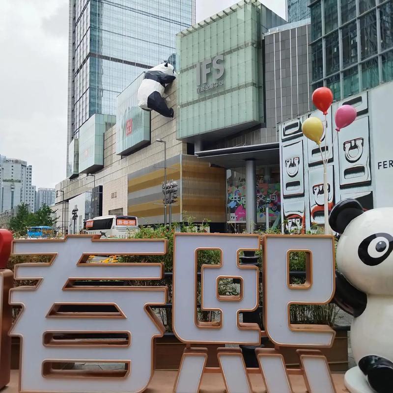 成都春熙路有什么好玩的