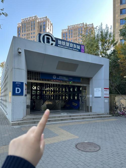 北京中医医院附近地铁