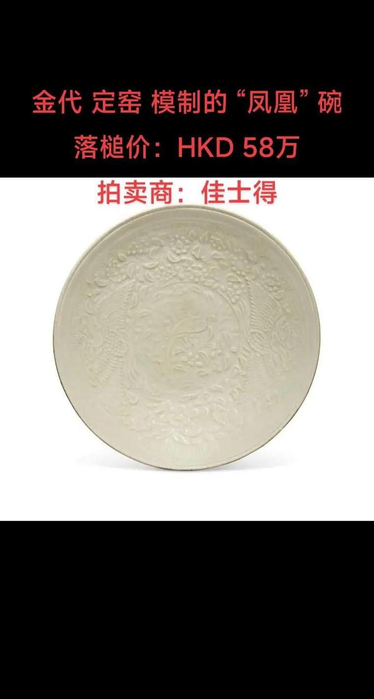 辽代定窑描金瓷器真伪