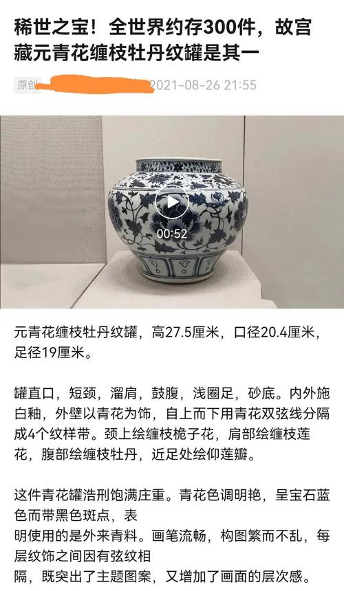 中国明清瓷器真伪鉴别