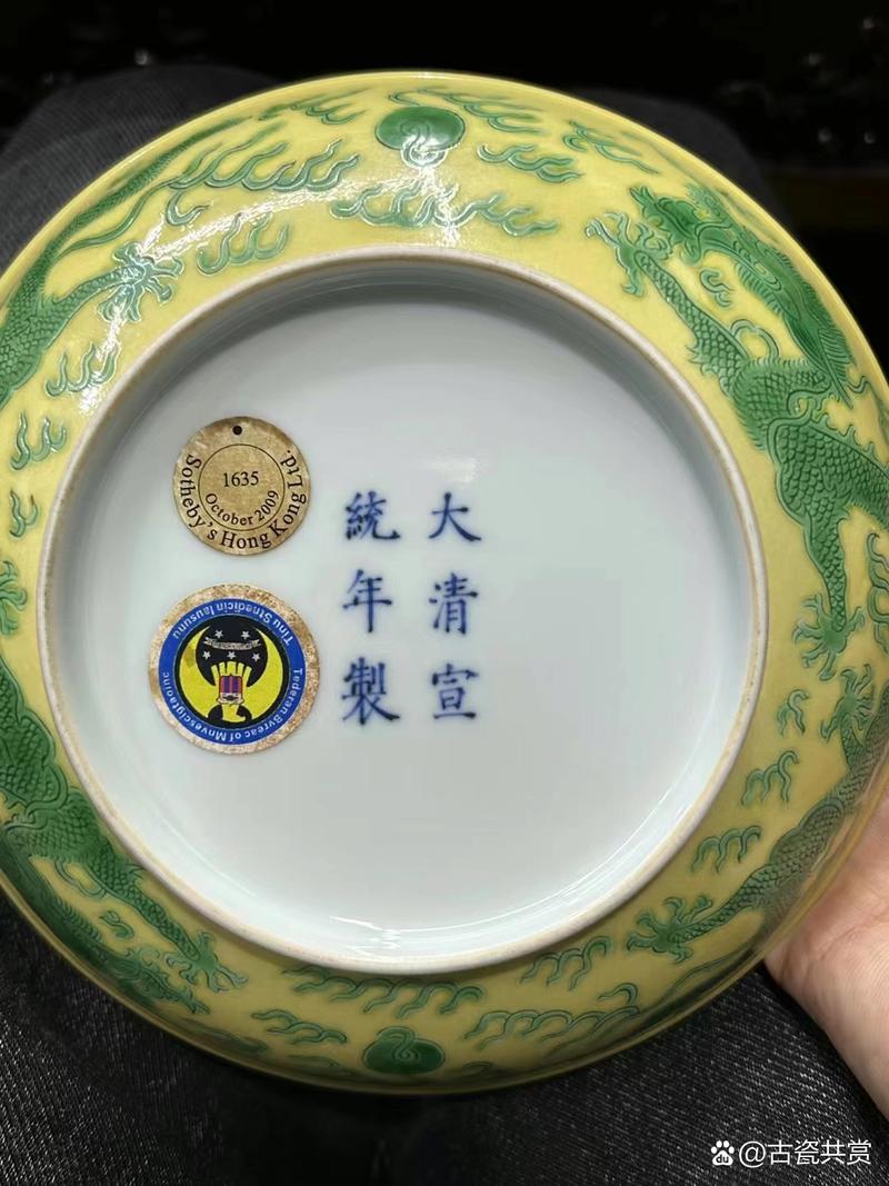 宣统官窑瓷器收藏价值