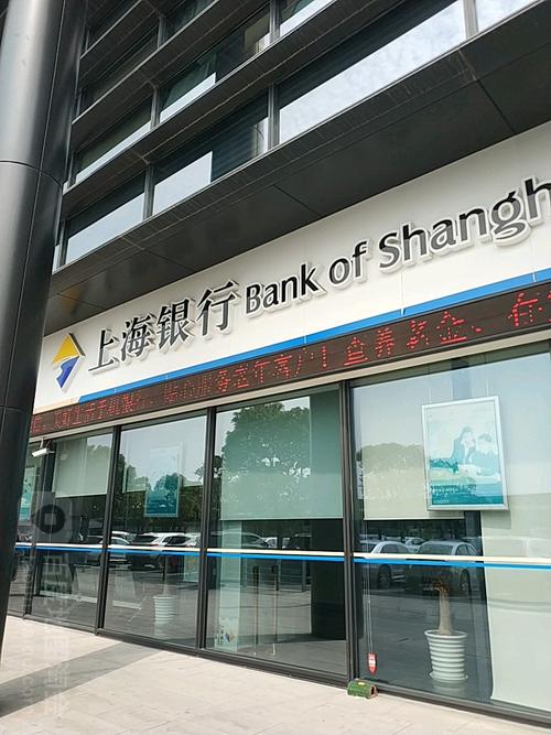 上海银行营业网点地址