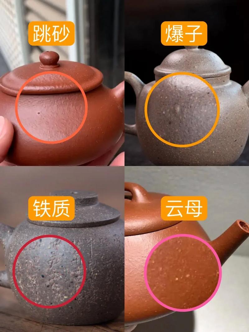 紫砂壶内壁粗糙有泥块