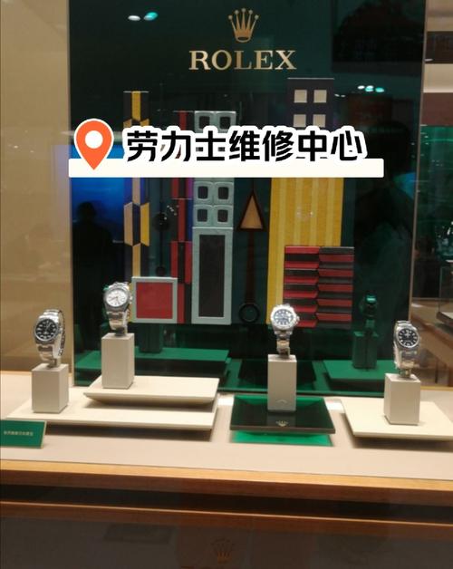 北京劳力士专卖店在哪