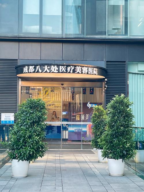 成都市皮肤科医院地址