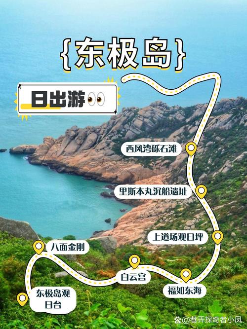 上海到东极岛旅游攻略
