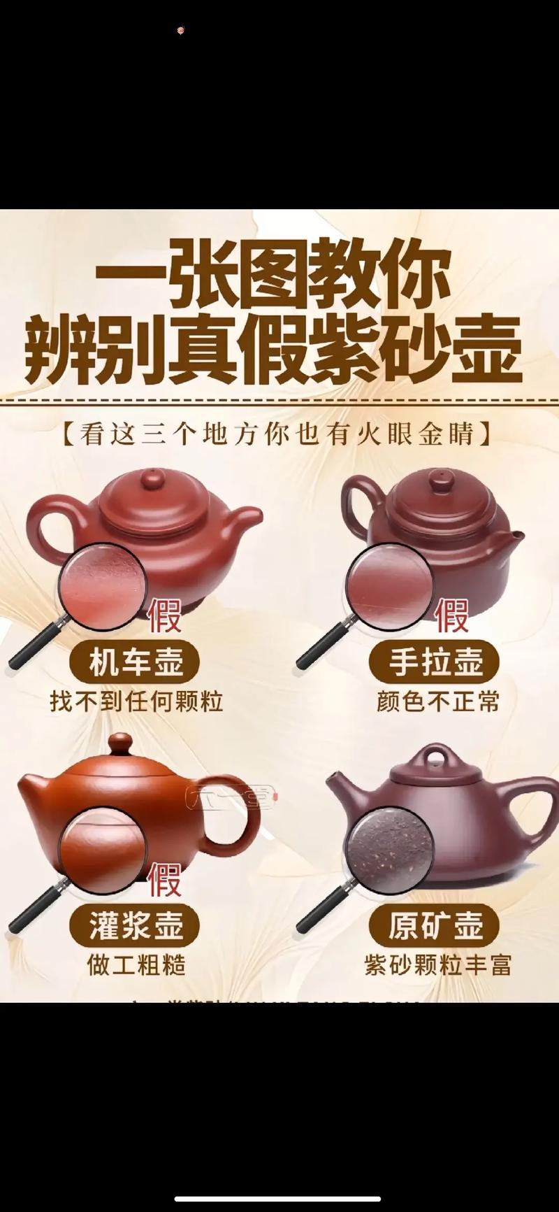 怎么鉴别是不是紫砂壶