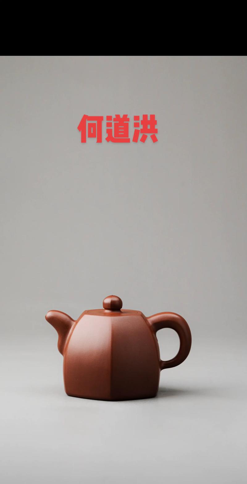 何道洪紫砂壶拍品价格