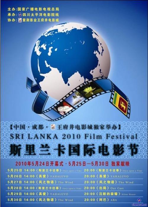 成都王府井电影城场次