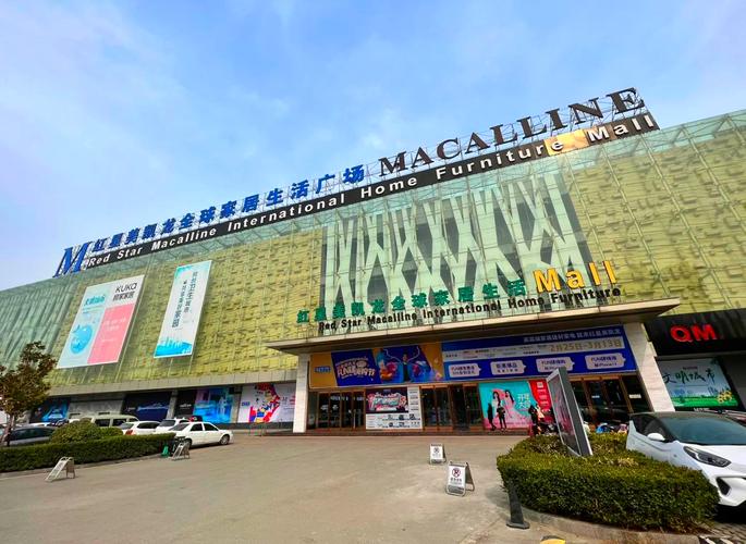 红星美凯龙电话 上海