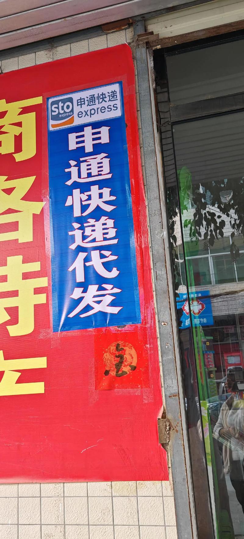 上海申通快递投诉电话