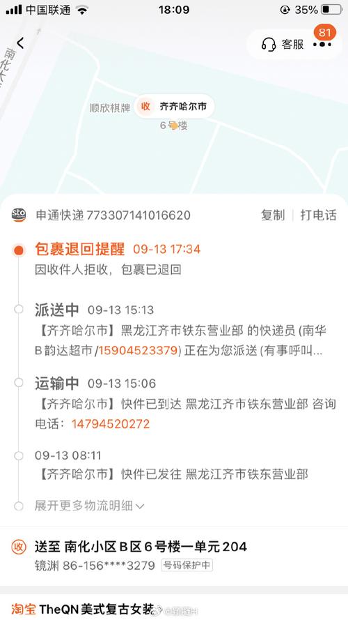 上海申通快递投诉电话